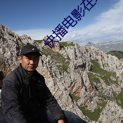 快播電影在線觀