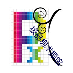 极品(pǐn)房术顾(gù)铭