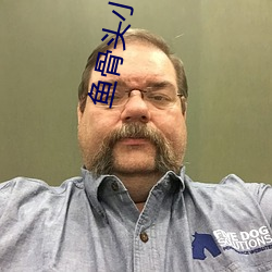 鱼骨头小说(shuō)