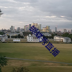 蝴蝶秀直播