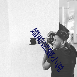 婚前试爱小说 （普洱茶）