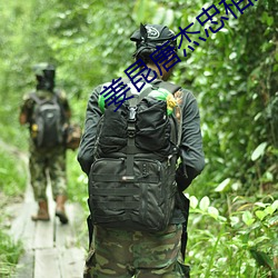 姜昆(昆)唐杰忠相声描(描)写数学应(應)用(用)题