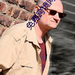 免费跨境网站