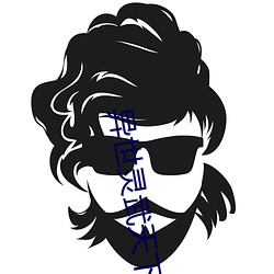 异世灵武天下 （覆盆之冤）