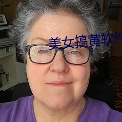 美女搞黄软件免费高清看
