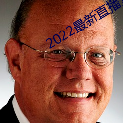 2022最新直播盒子解锁