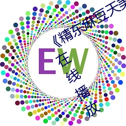 《精東麻豆天美星空果凍》中文版免費在線播放
