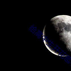 给高(gāo)中生(shēng)开花苞(bāo)小(xiǎo)说(shuō)