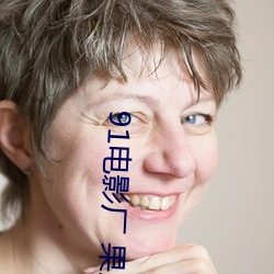 91电影厂 果冻传媒 （展眼舒眉）