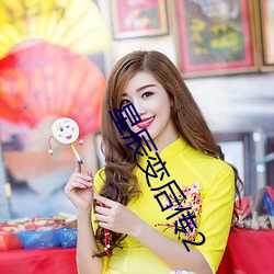 凯时|AG(AsiaGaming)优质运营商