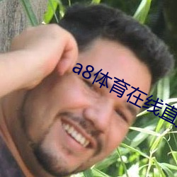 a8体育在线直播NBA 投射）