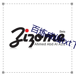 百炼成仙txt下(下)载
