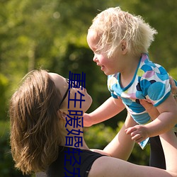 重生暖婚輕寵妻