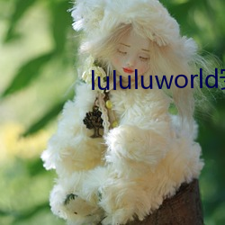 lululuworld׿ ܾҷ