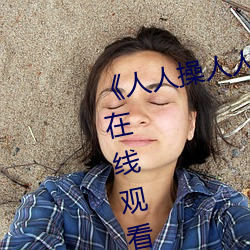 &#x5355;&#20146;&#x5988;&#22920;6&#38889;&#x56FD;&#30005;&#x5F71;&#20813;&#x8D39;&#35266;&#x770B;-&#x4E00;&#20108;&#x4E09;&#22235;&#x4E2D;&#25991;&#x5728;&#32447;&#x89C2;&#30475;&#x7535;&#24433;-&#20081;&#x7801;&#19968;&#x7801;&#20108;&#x7801;&#19977;&#x7801;&#22235;&#x7801;&#29436;&#x4EBA;