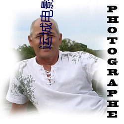 运城电影院