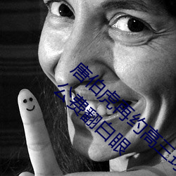唐伯虎再约高三(sān)球(qiú)服女孩一(yī)直翻白眼 网友称(chēng)为(wèi)公费翻白(bái)眼