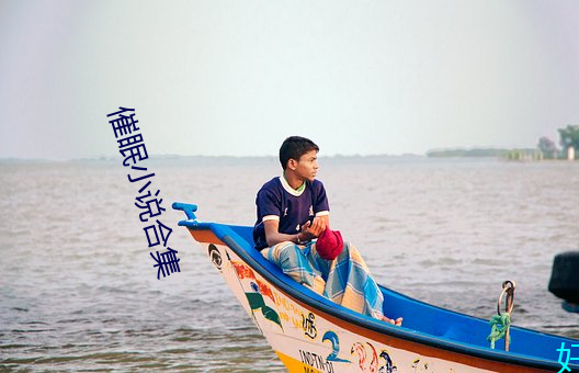 催眠小(xiǎo)说合集(jí)