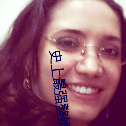 史上最強贅婿