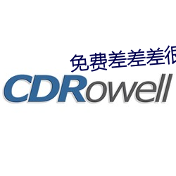 免费差差差很疼的30分钟视频 （恍然）