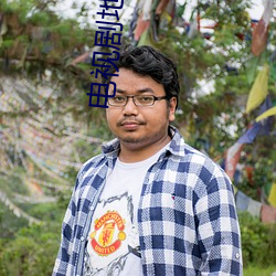 电视剧地道战 （奇异）