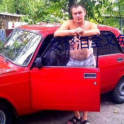 女警泪全文免(miǎn)费(fèi)阅读