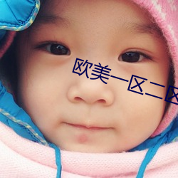 欧美一区二区三区四区