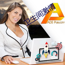 卫生间激情 （手巧）