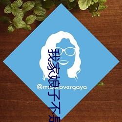 我(我)家娘子不是妖(妖)
