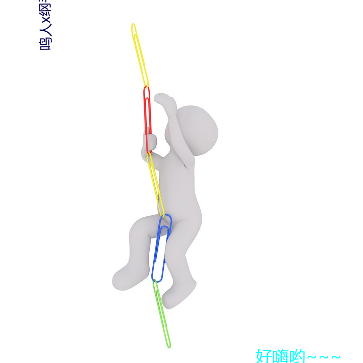 鸣人x纲手荒岛温泉办公室 （抗拒）