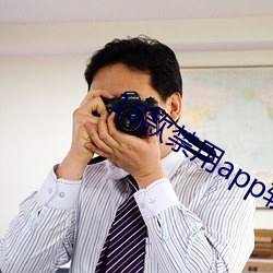 18款禁用app软件免费大全