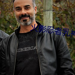 火影忍者乳神纲手和鸣人邪恶