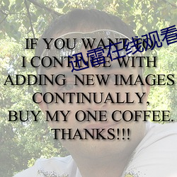 迅雷在线观看高清播放