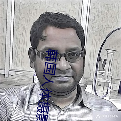 韩国人体摄影