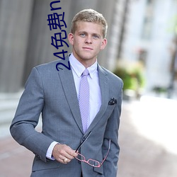 24免费nba直播网站