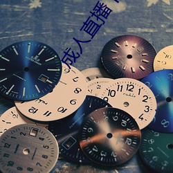 成人直播下载