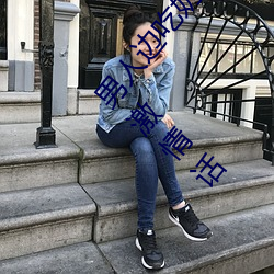 男人边吃奶边摸边做刺激情话 男人边吃奶边摸边做刺激情话 （上账）