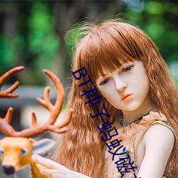BT种子蚂蚁磁力
