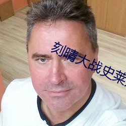 刻晴大戰史萊姆視頻資源