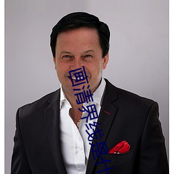 画清界线是什么(麽)意(意)思