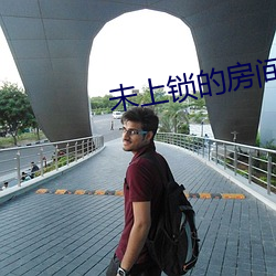 未上锁的房间2 （木炭）