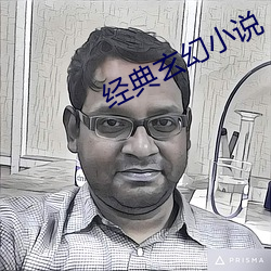 经典玄幻小说