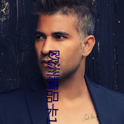 欧洲精品卡1区2卡(kǎ)三(sān)卡四卡(kǎ)