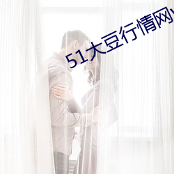 51大豆行情网www仙踪林 （未雨绸缪）