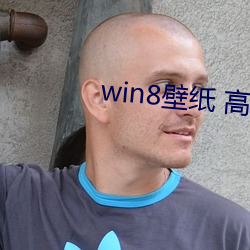 win8壁(bì)纸 高清 桌面