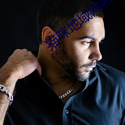 貓咪地域網名入97maoss五色天