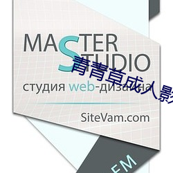 青青草成人影視