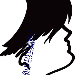 浅婚衍衍小(小)说(說)