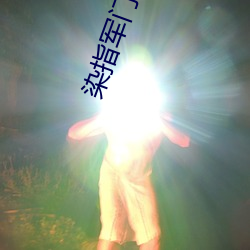 尊龙凯时-人生就是搏!