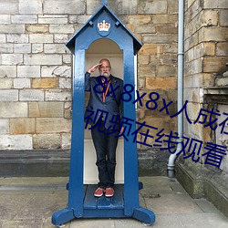 8x8x8x人成在免費視頻插槽8x插槽視頻在線觀看